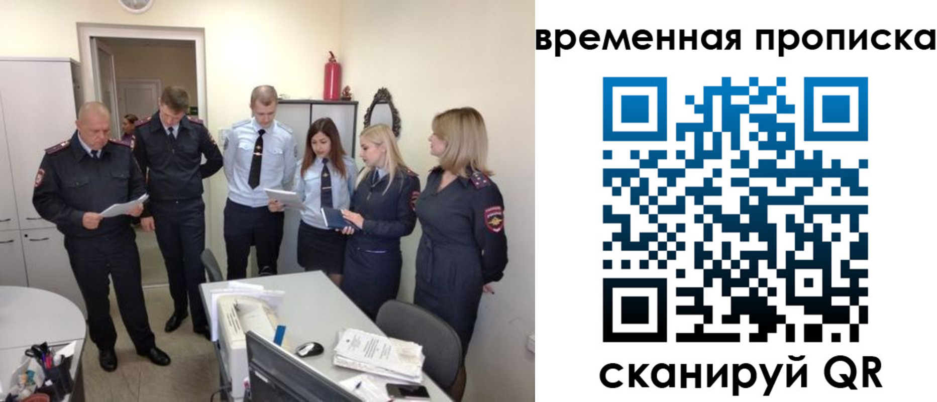 регистрация для школы в Крыму