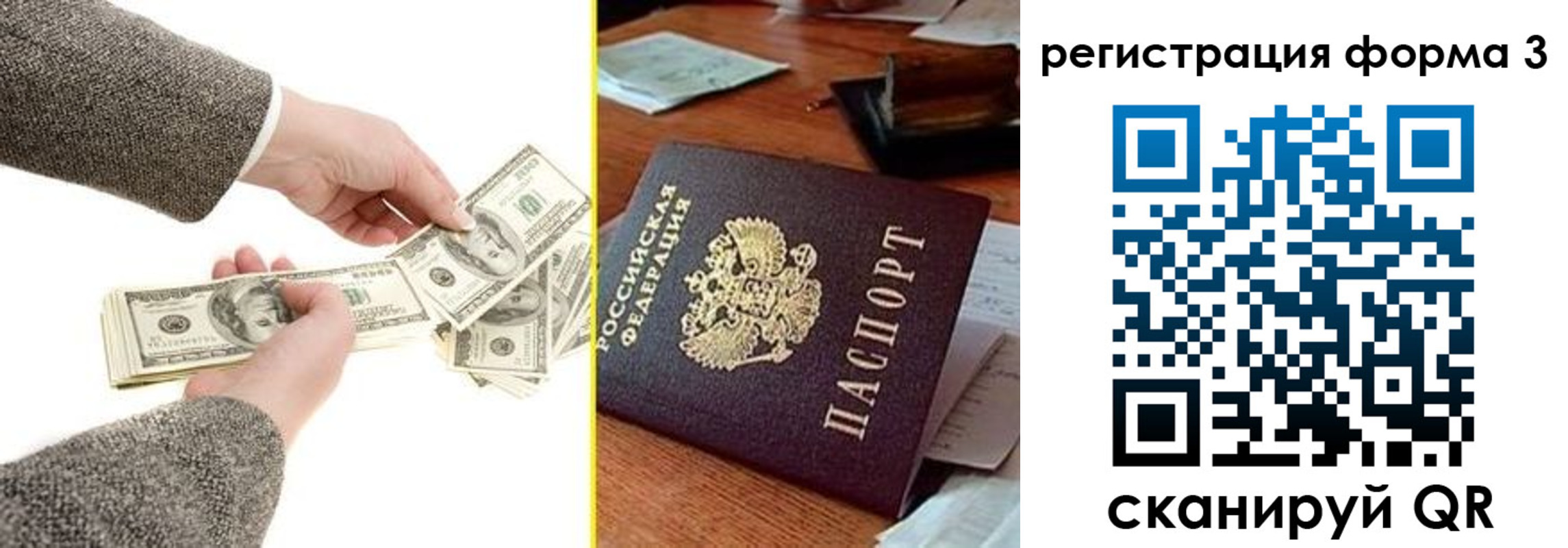 прописка гарантия в Крыму
