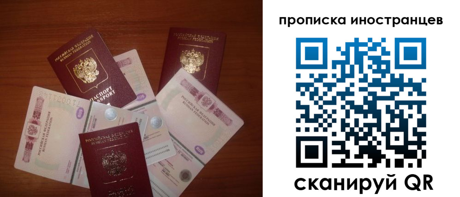прописка ребенка в Крыму